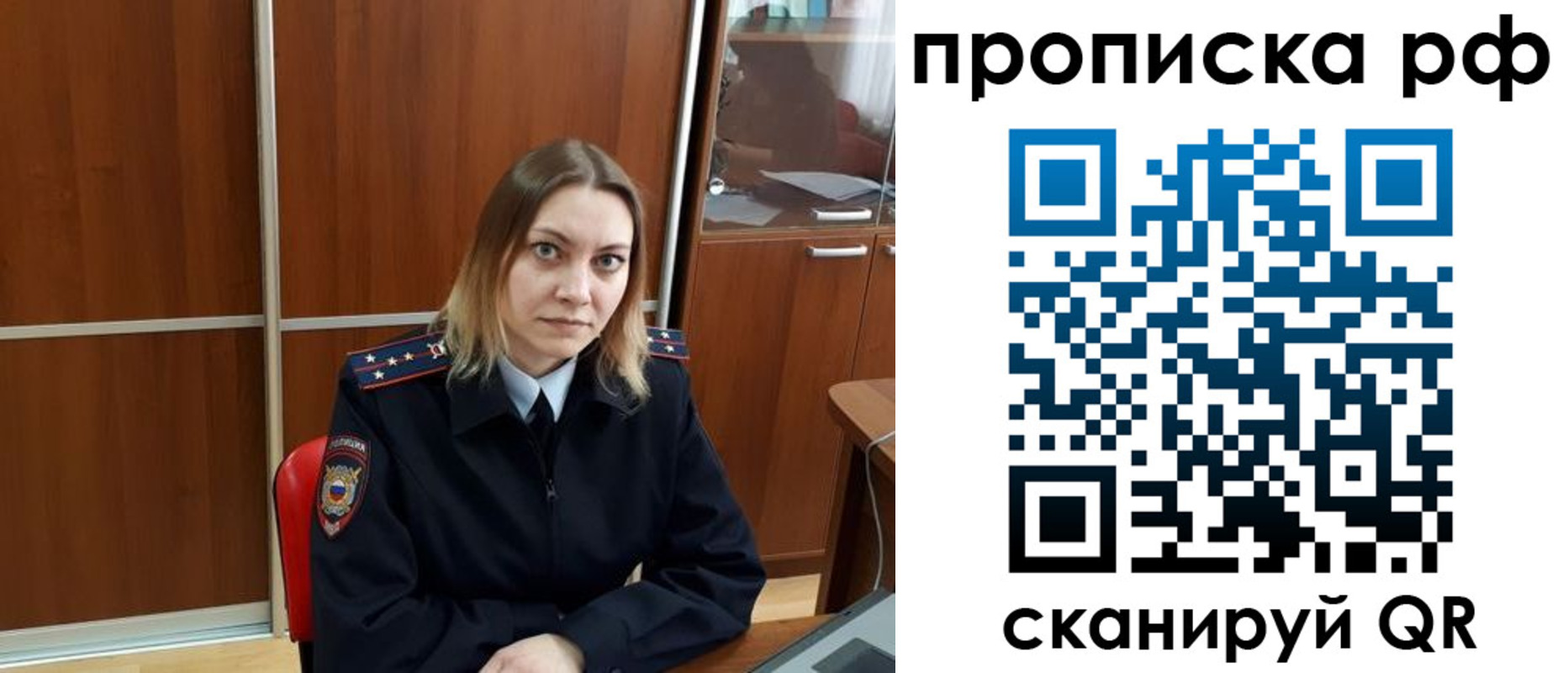 прописка паспорт в Южноуральске