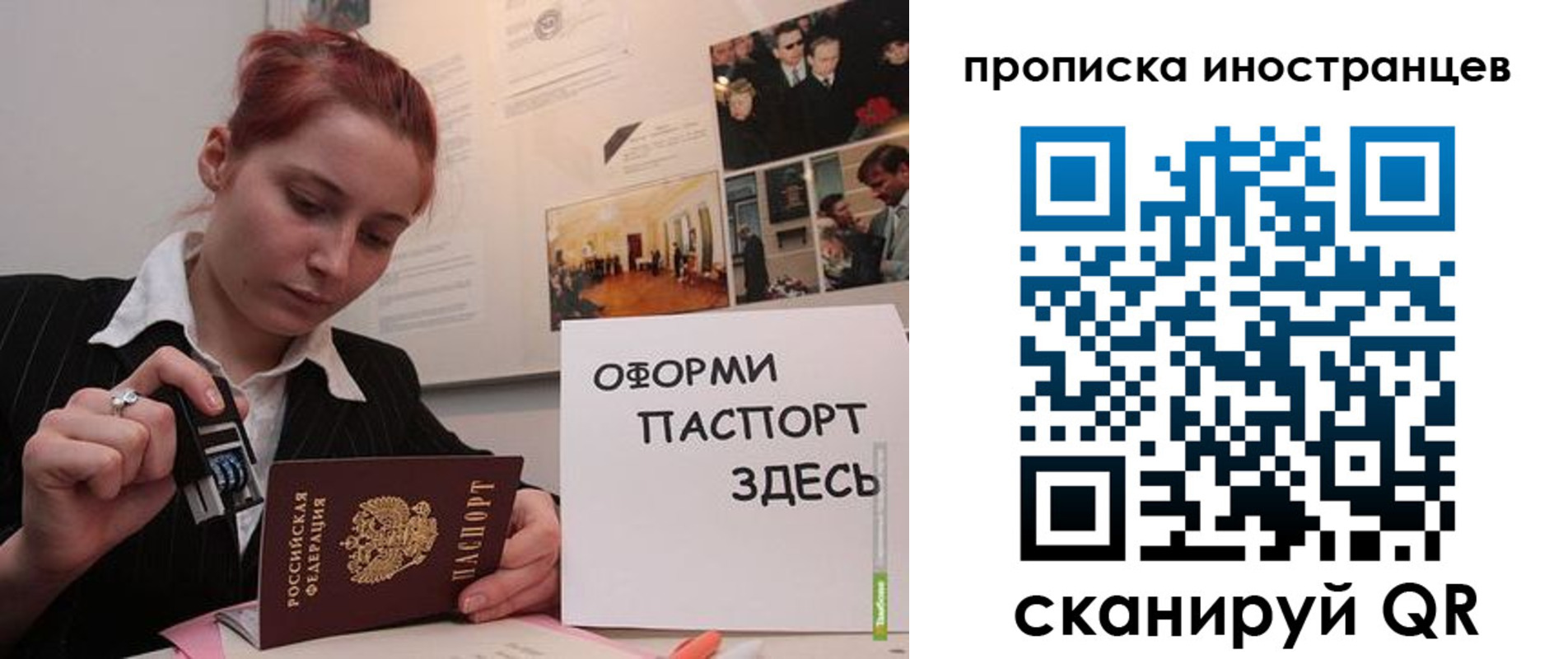 временная регистрация собственник в Южноуральске