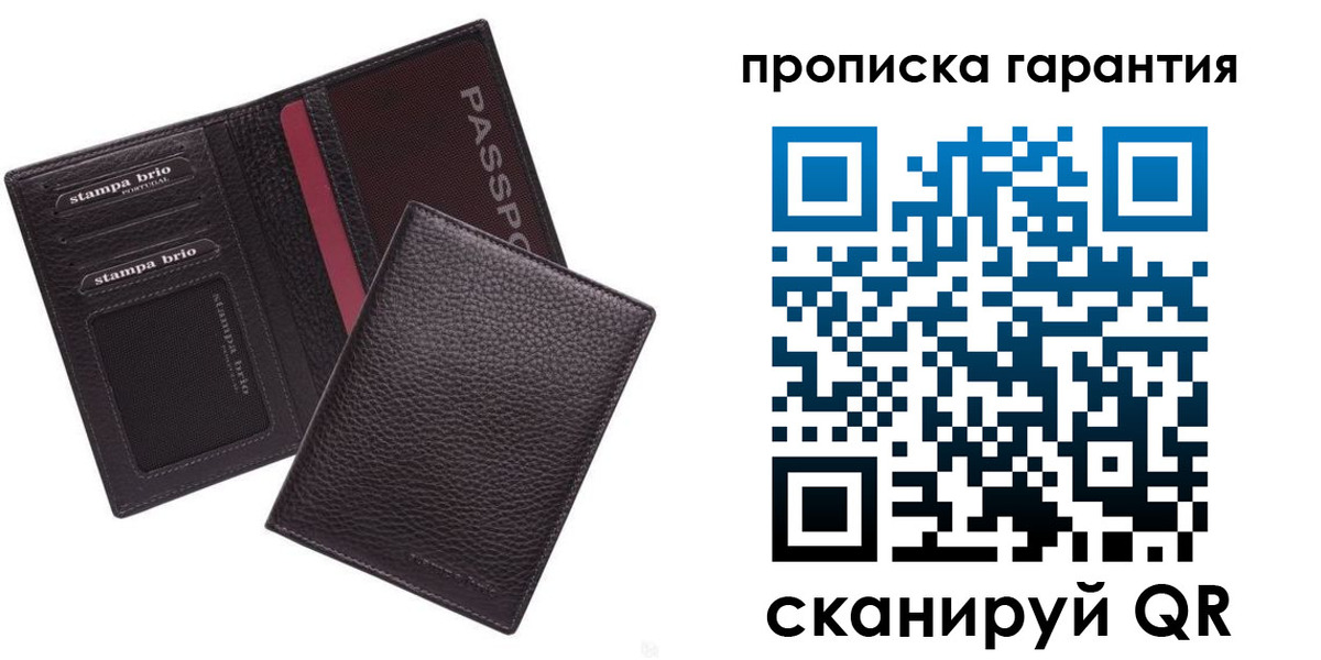 прописка в Южноуральске