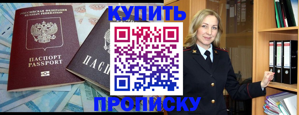временная регистрация 2025 в Южноуральске
