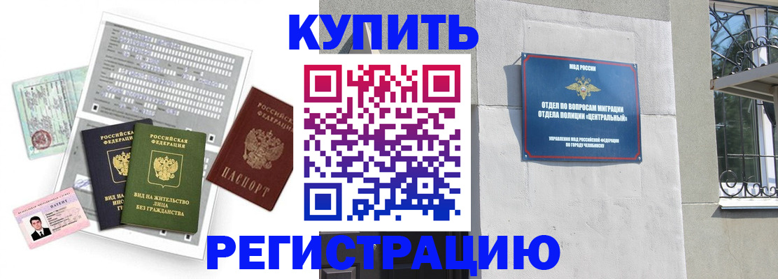 временная регистрация госуслуги в Южноуральске