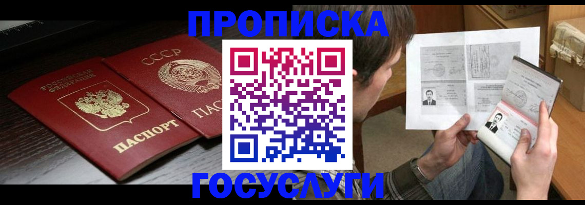 прописка для военкомата в Южноуральске