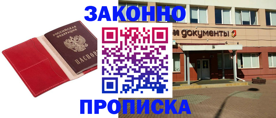 регистрация для школы в Южноуральске