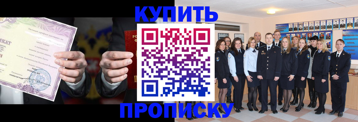 прописка для школы в Южноуральске